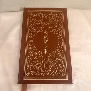 The Analects of Confucius - Easton Press Collector's Edition 1976 - Gilded Pages